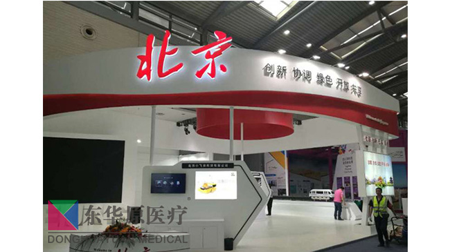 絲綢之路，約見(jiàn)東華原